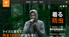 Desktop Screenshot of foxfire.jp