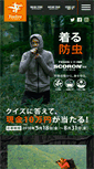 Mobile Screenshot of foxfire.jp