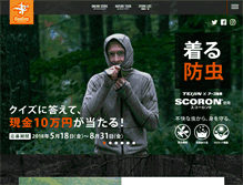 Tablet Screenshot of foxfire.jp
